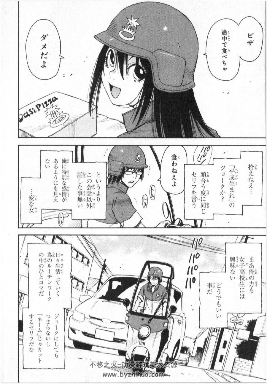 只有我不存在的街道 三部敬 1到9卷日文漫画 百度网盘 731MB