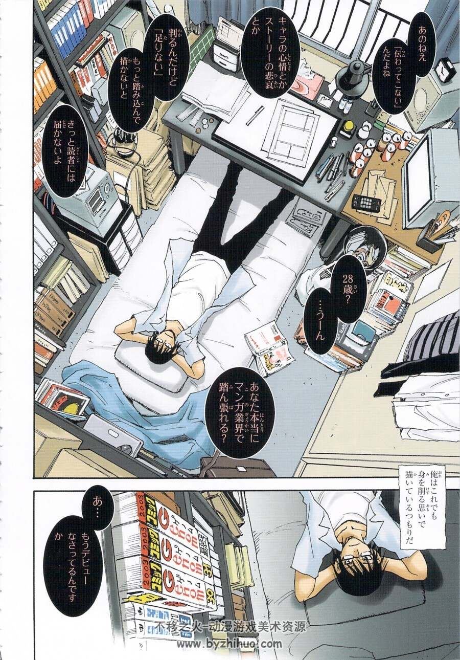 只有我不存在的街道 三部敬 1到9卷日文漫画 百度网盘 731MB