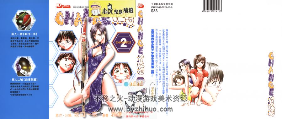 经典漫画 变身123（1~12）百度云中字下载