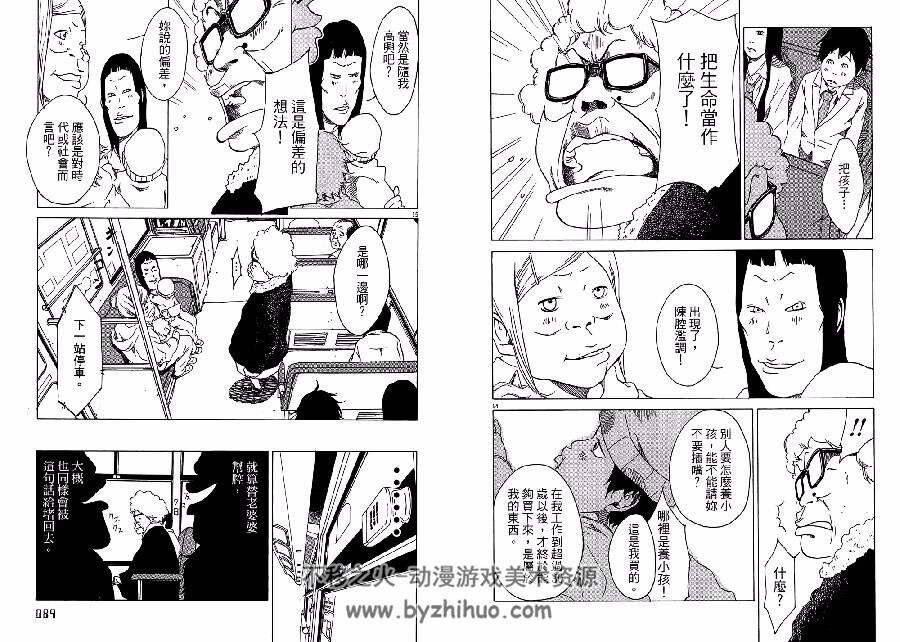 SEED末世种子 全一册 金井大辅 中文版漫画资源百度网盘下载