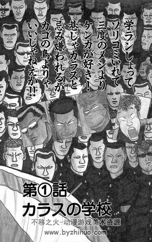 热血高校 高桥弘作品 26卷 2SP漫画全集 百度网盘下载