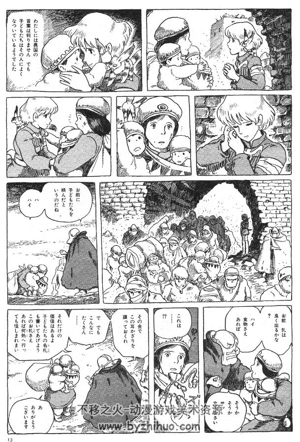 风之谷漫画1-7日文原版 设定集