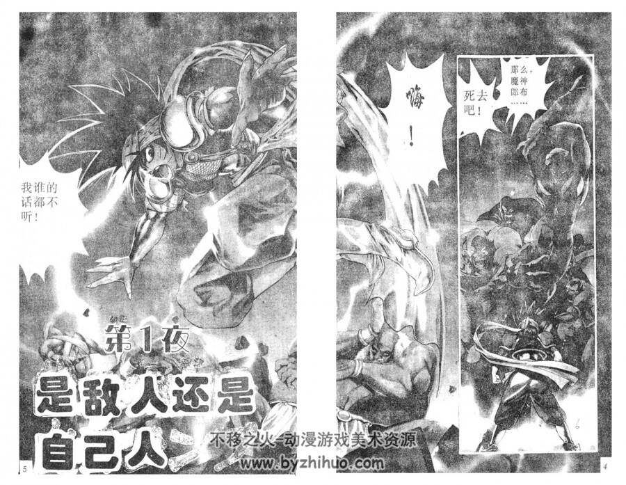 小畑健漫画《阿拉伯大魔神战记》合集