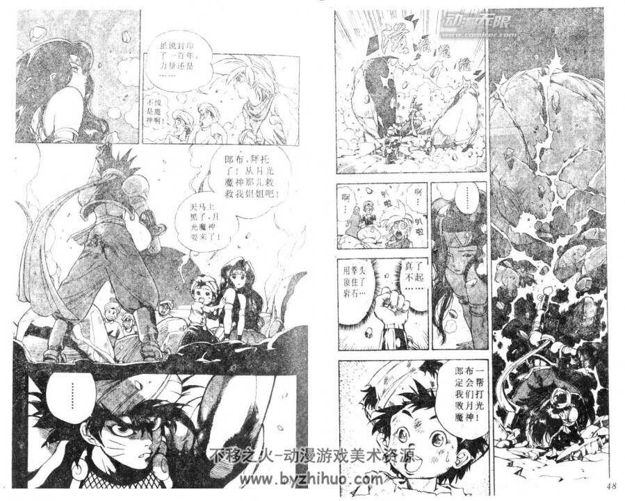 小畑健漫画《阿拉伯大魔神战记》合集