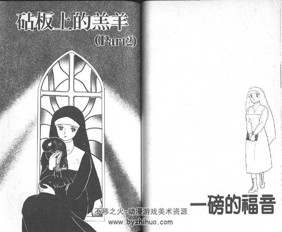 一磅福音[全3册] 高桥留美子漫画百度网盘分享观看