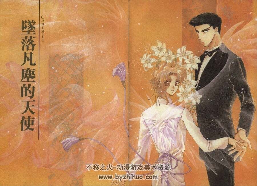 【Wish】[CLAMP][東販4卷完]