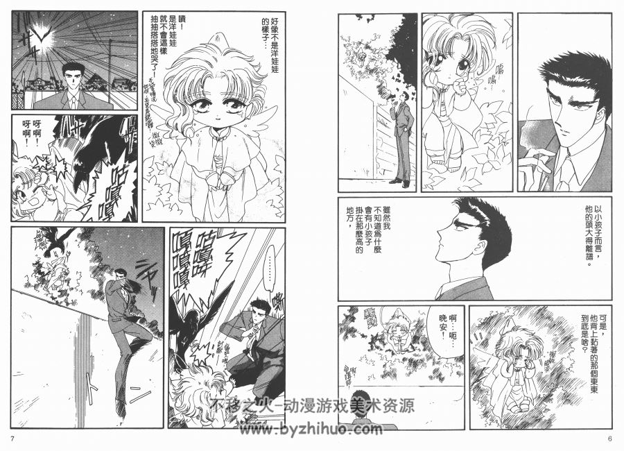 【Wish】[CLAMP][東販4卷完]