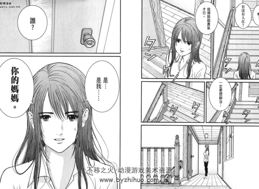 忘忧草的温柔1-3卷全集 奥浩哉漫画下载观看