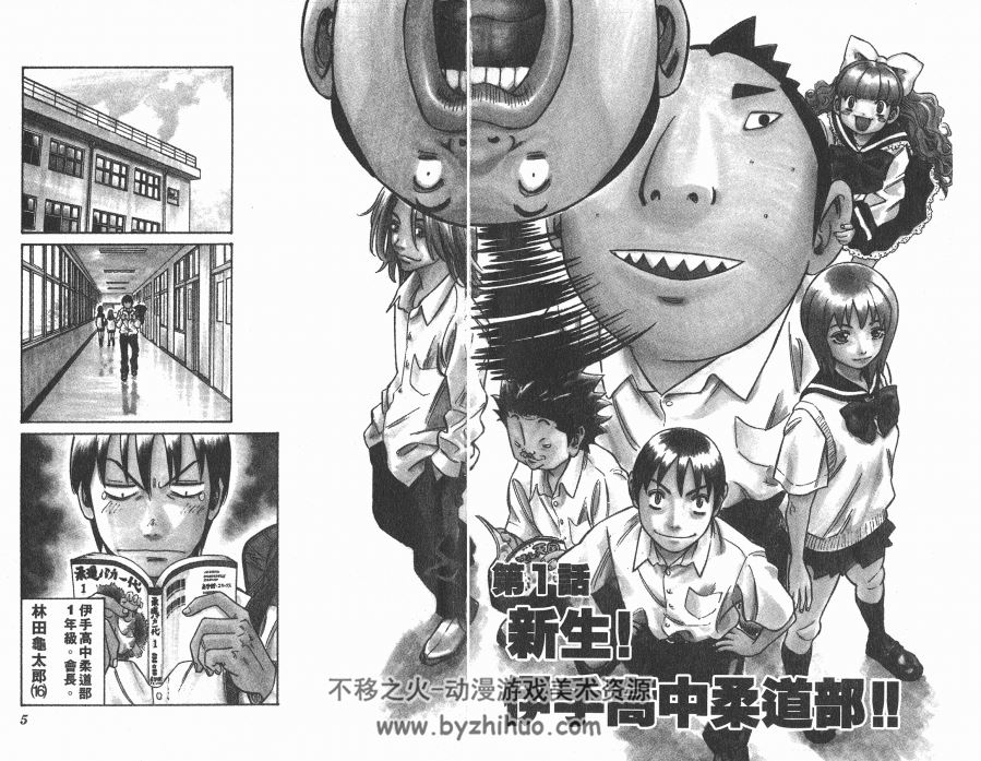 伊手高中柔道部 森泰士作品 13卷漫画全集 百度网盘下载