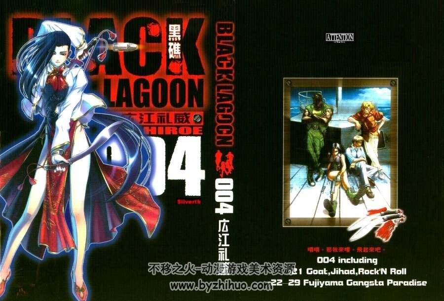 黑礁(Black Lagoon) 广江礼威 1-87话 及画集壁纸图包分享下载