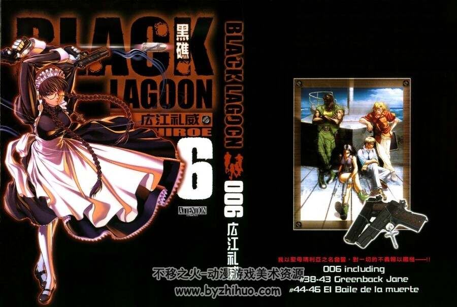 黑礁(Black Lagoon) 广江礼威 1-87话 及画集壁纸图包分享下载