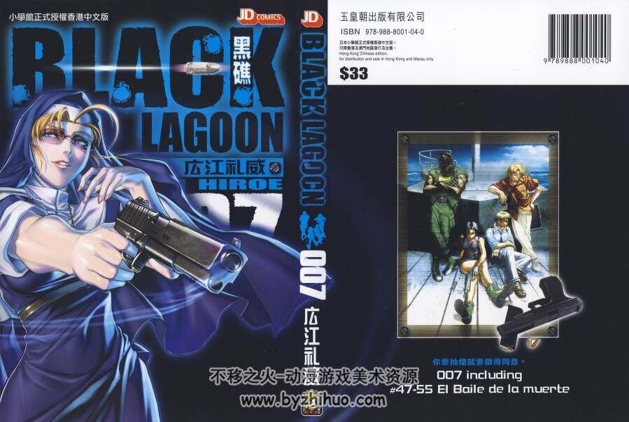 黑礁(Black Lagoon) 广江礼威 1-87话 及画集壁纸图包分享下载