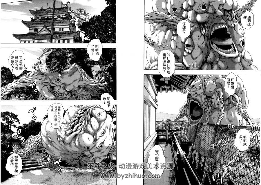 高清版 请叫我英雄 花沢健吾 東立台湾中文版 22完