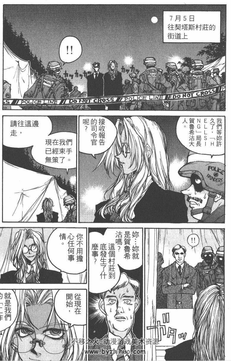 [厄夜怪客][Hellsing][平野耕太][東立][超清中文版][C.C][10完]