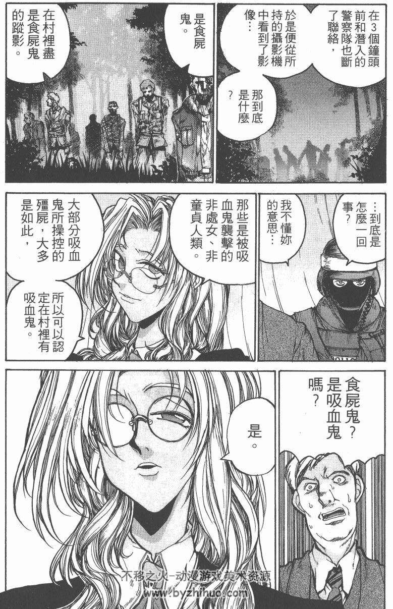 [厄夜怪客][Hellsing][平野耕太][東立][超清中文版][C.C][10完]