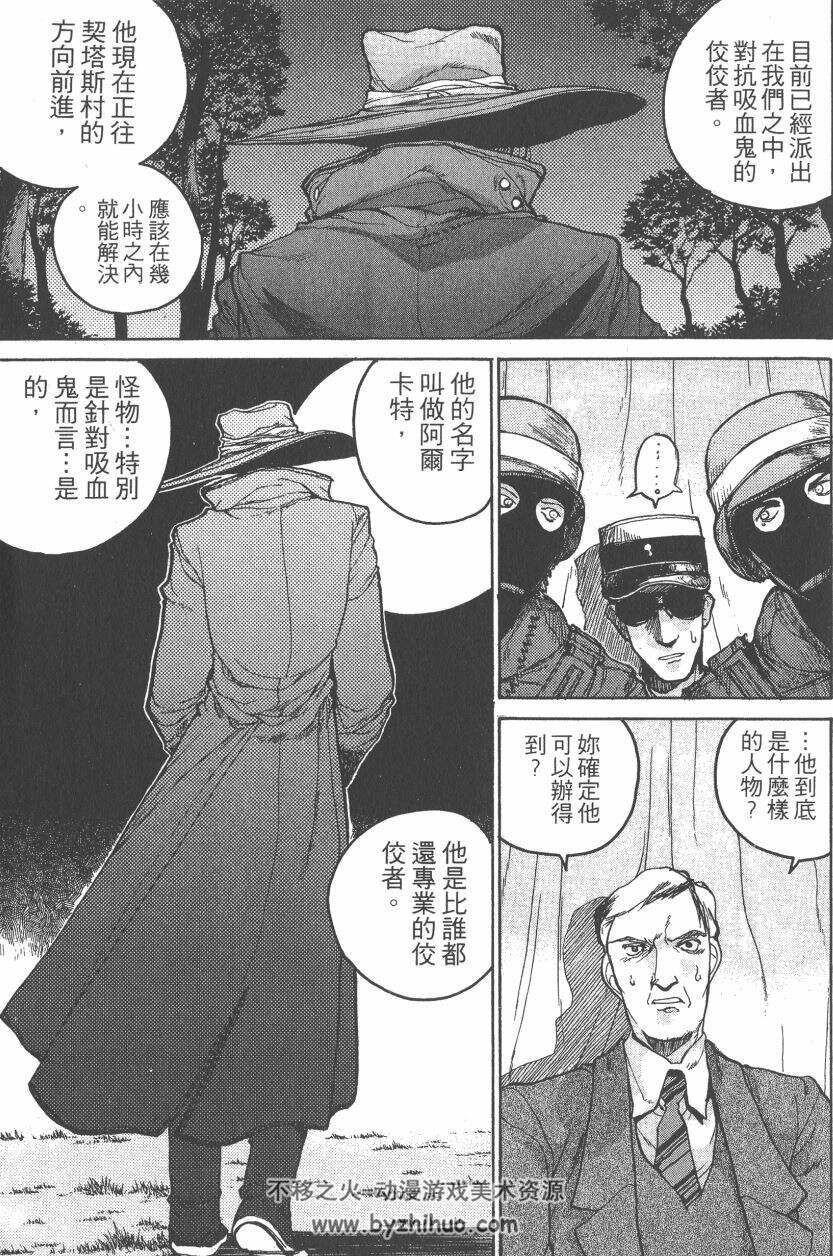 [厄夜怪客][Hellsing][平野耕太][東立][超清中文版][C.C][10完]