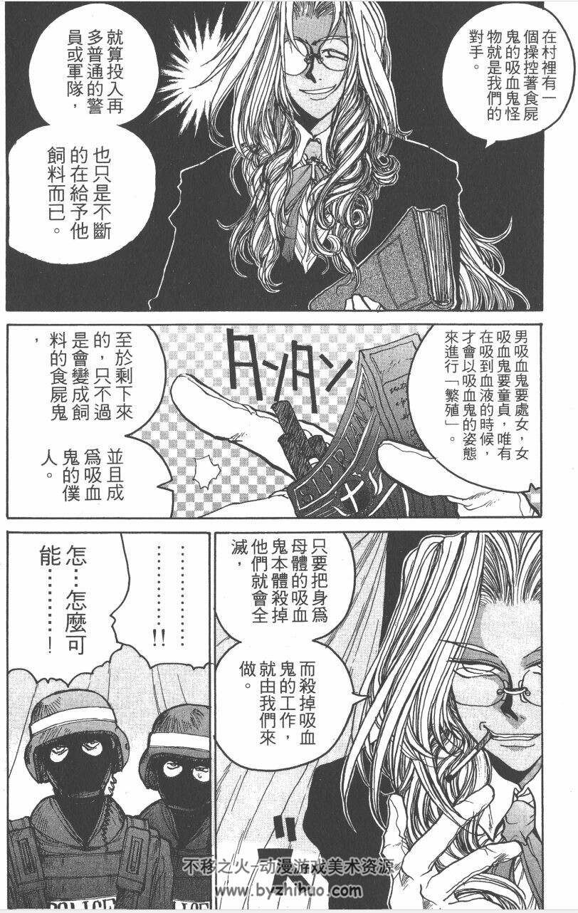 [厄夜怪客][Hellsing][平野耕太][東立][超清中文版][C.C][10完]