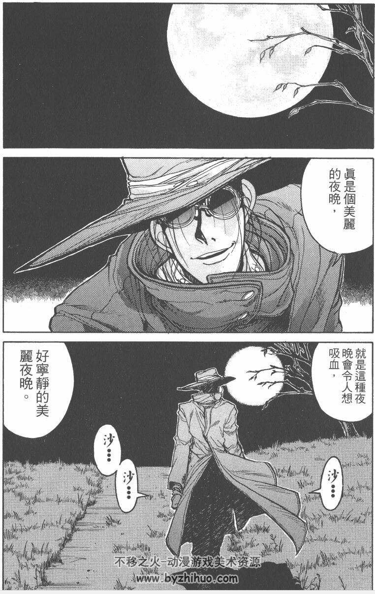 [厄夜怪客][Hellsing][平野耕太][東立][超清中文版][C.C][10完]