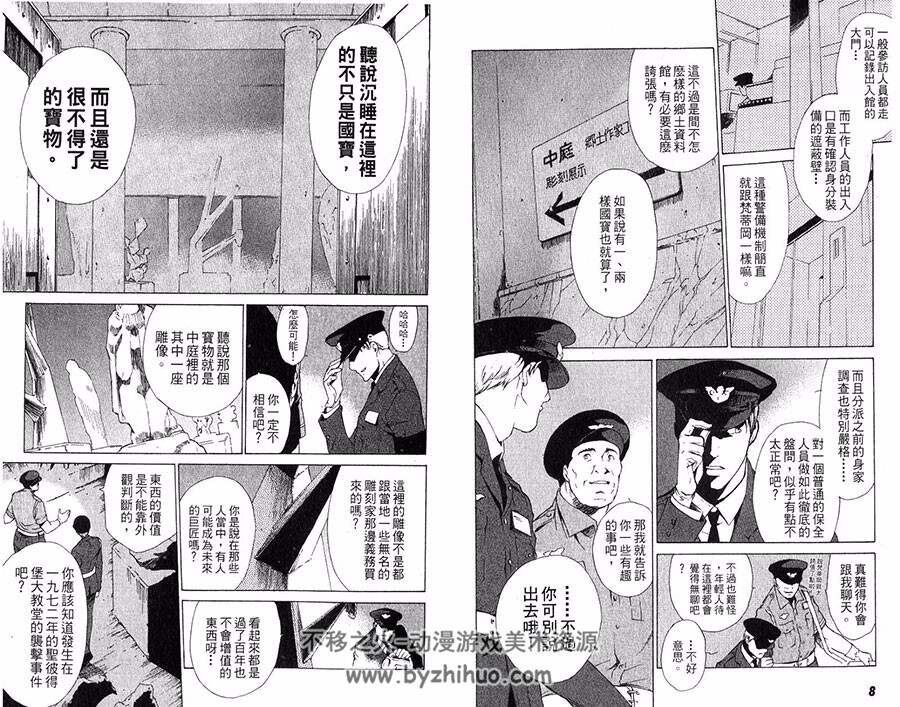 WizardNation天幻少年 1-2册 相川有 中文漫画资源百度网盘下载