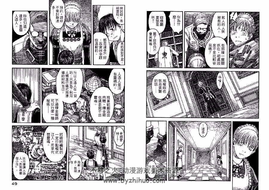 篠房六郎短篇集 少年生化武器 全一集 篠房六郎 中文漫画资源下载百度网盘