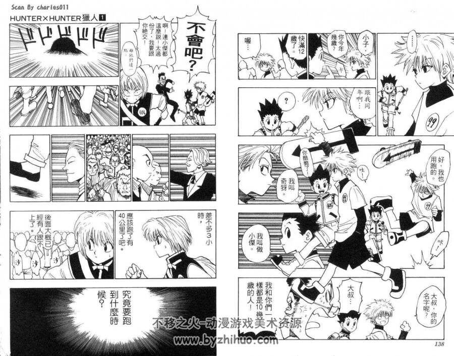 《HUNTERxHUNTER》全职猎人1 — 36卷台版单行本漫画 富坚义博