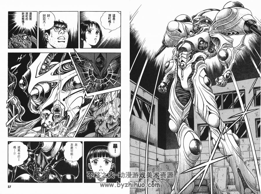 强殖装甲GUYVER 高屋良樹 台湾角川中文版 1-32卷