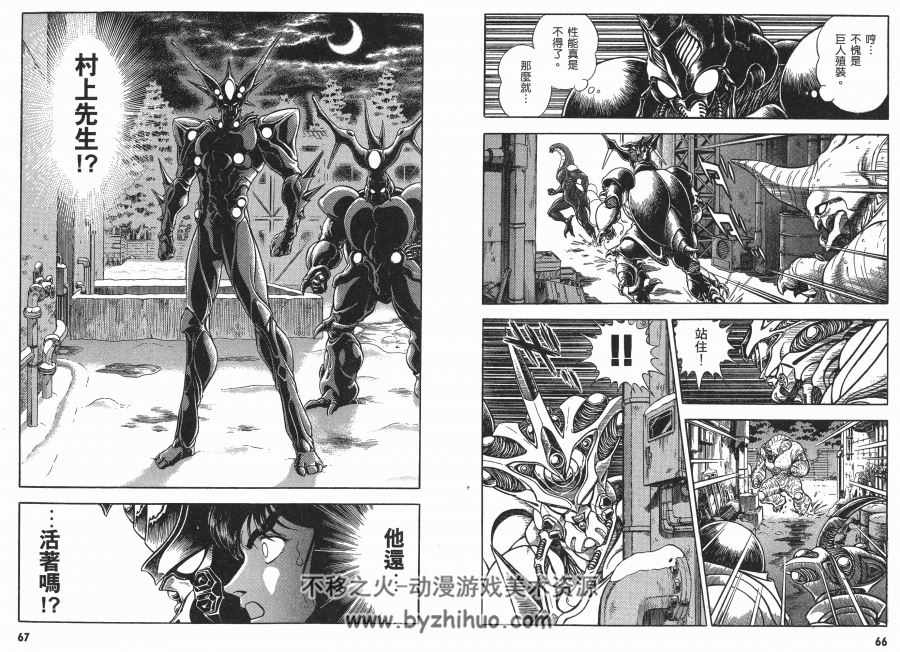 强殖装甲GUYVER 高屋良樹 台湾角川中文版 1-32卷