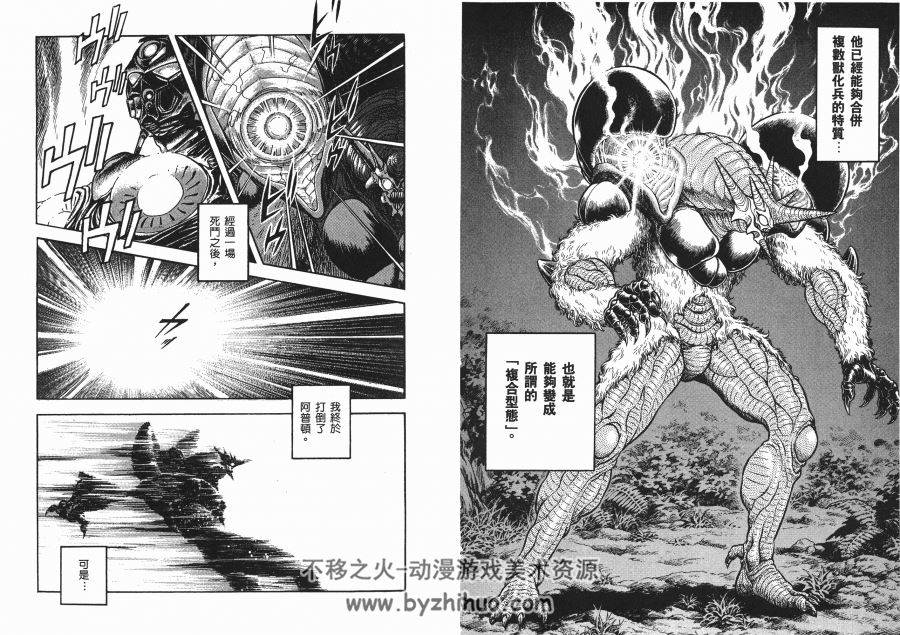 强殖装甲GUYVER 高屋良樹 台湾角川中文版 1-32卷