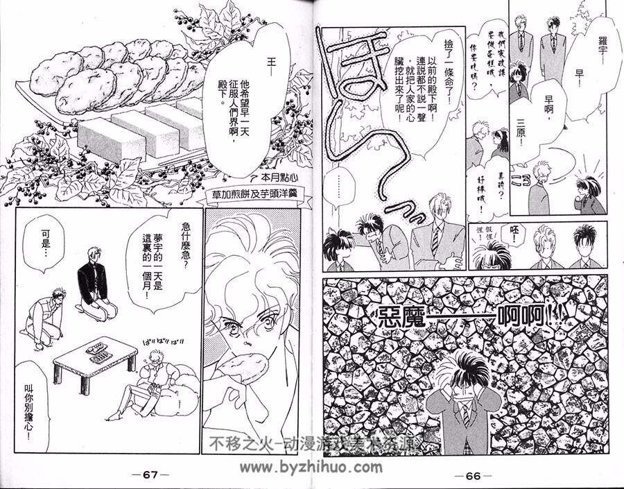 奇幻大冒险 1-2全集 三浦实子 中文漫画资源百度网盘下载链接