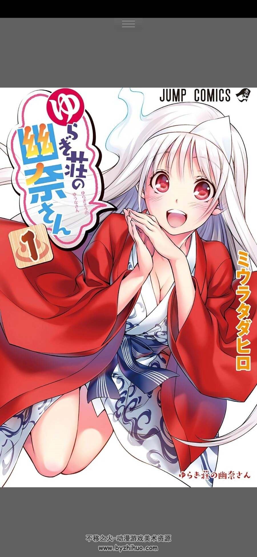 摇曳庄的同学全彩漫画1-9卷(三浦忠弘)png格式百度网盘下载观看