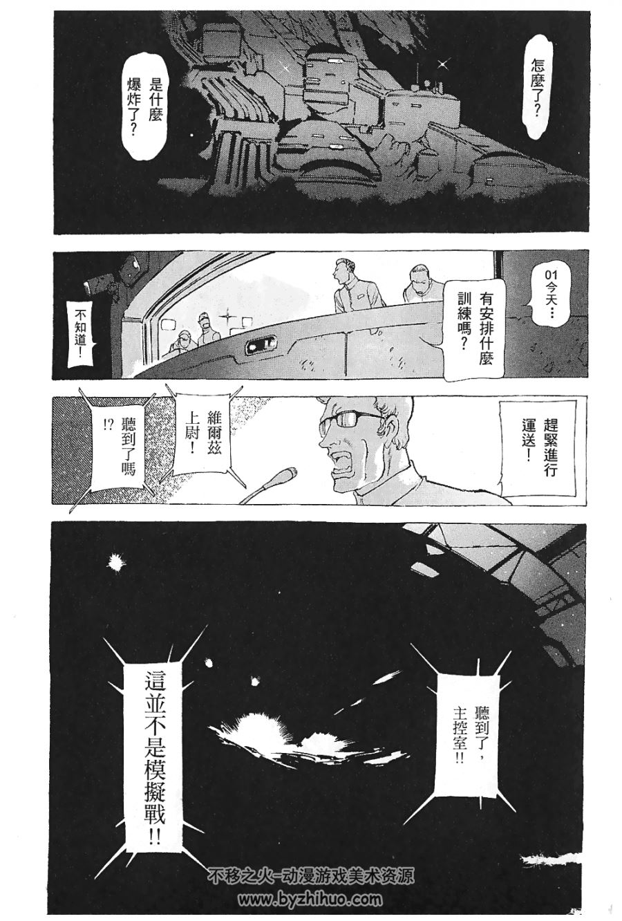 機動戰GUNDAM.THE.ORIGIN 安彥良和 23完  官方GUIDE BOOK 高清百度网盘下载