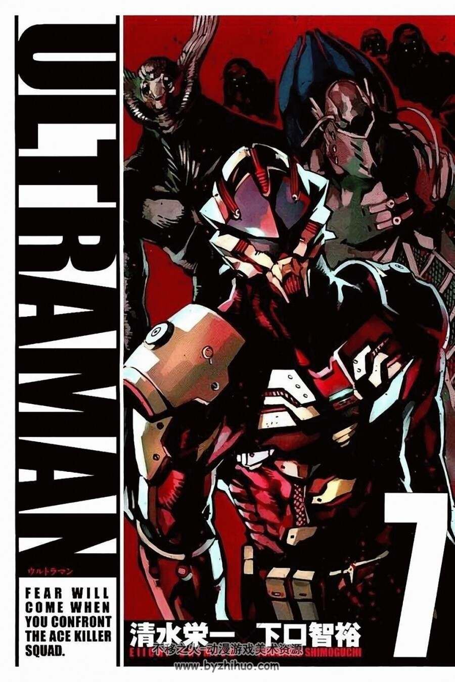 ULTRAMAN 清水栄一×下口智裕 第01-10巻日文 百度网盘分享观看