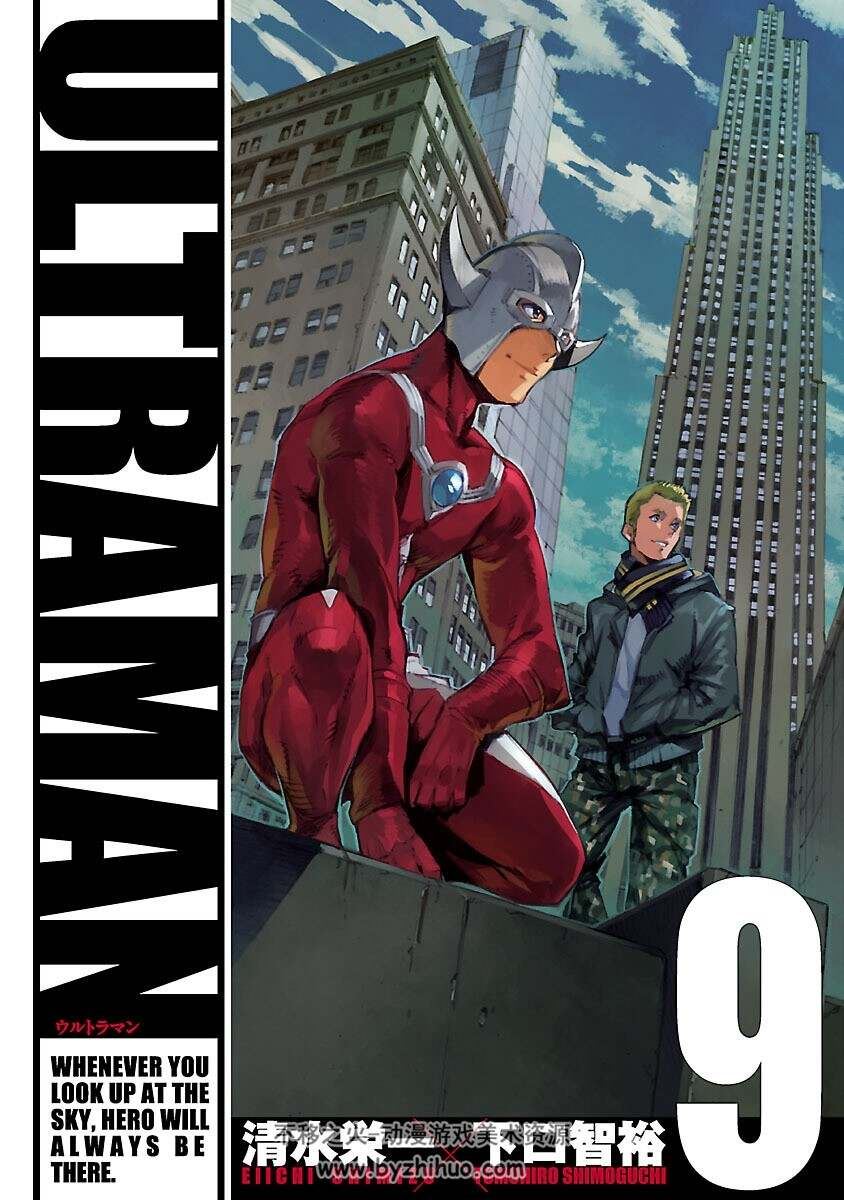 ULTRAMAN 清水栄一×下口智裕 第01-10巻日文 百度网盘分享观看