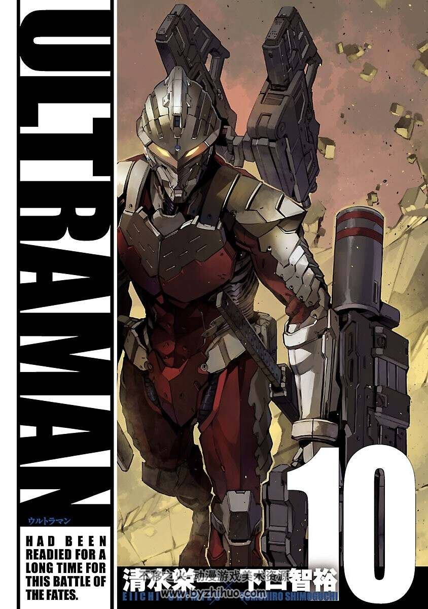 ULTRAMAN 清水栄一×下口智裕 第01-10巻日文 百度网盘分享观看