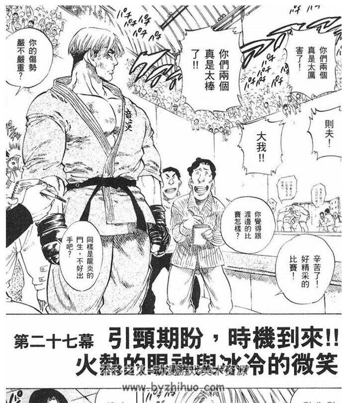 红莲之拳 4卷 铃木央 青文中文版 PDF 百度网盘下载