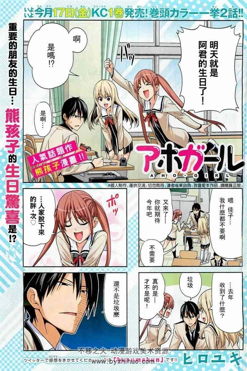 笨女孩！降至20金币！（漫画全集137话 番外） 弘幸 百度网盘下载