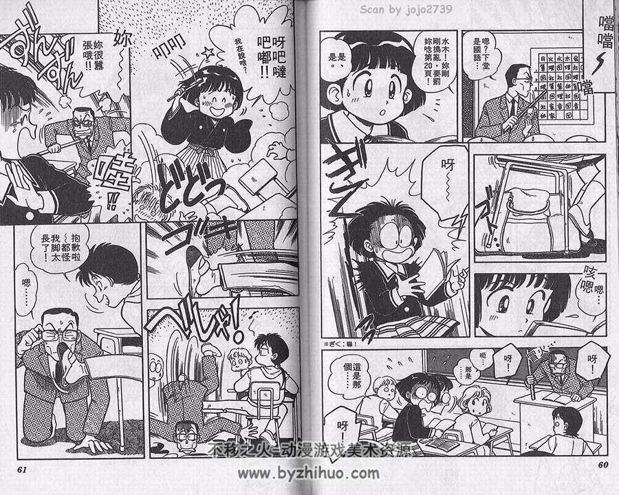 妈妈是小学四年生/超时空保姆 1-2全集 中森衣都 中文漫画百度网盘下载