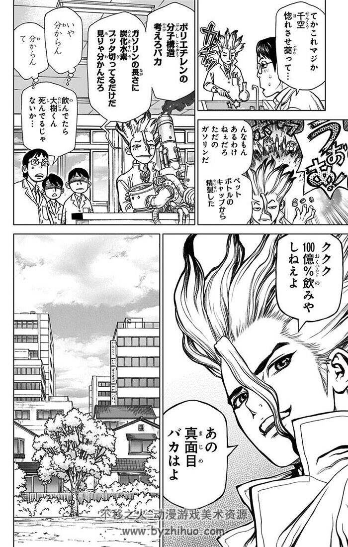 石纪元（Dr.STONE）稻垣理一郎 日文 1-19卷 JPG格式