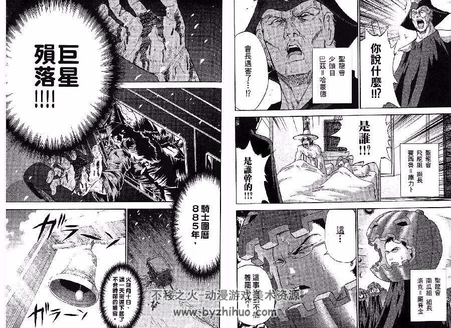 萌系魔法师 全一册 大和田秀树 中文版漫画资源百度网盘下载