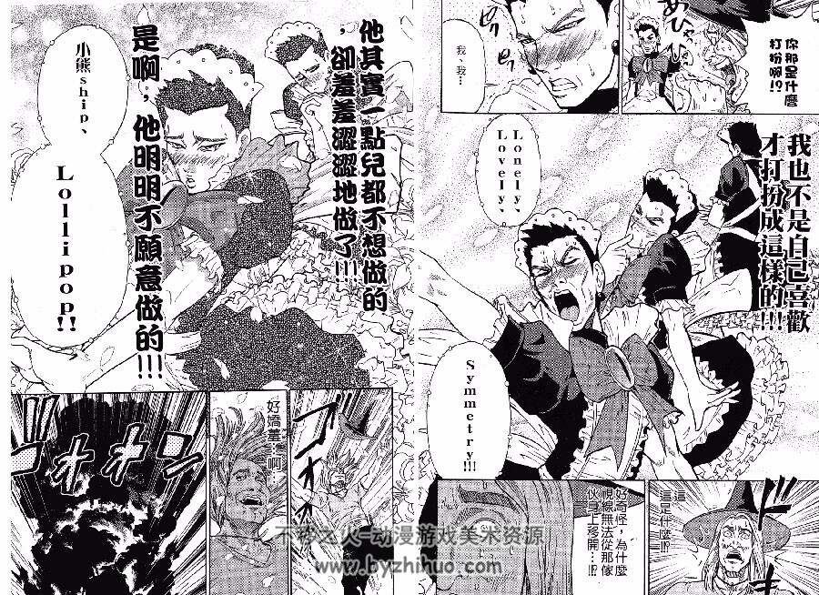 萌系魔法师 全一册 大和田秀树 中文版漫画资源百度网盘下载