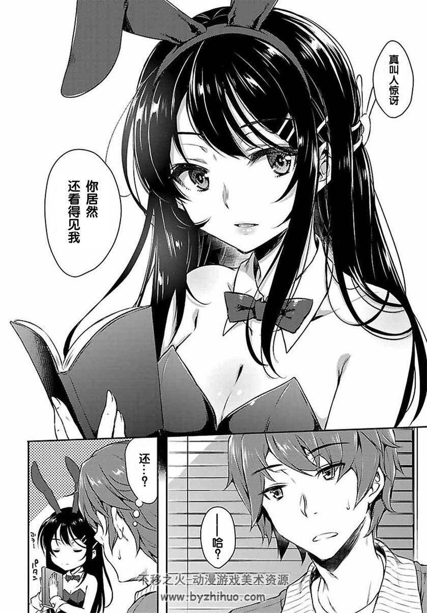 青春猪头少年不会梦到兔女郎学姐 1-21话