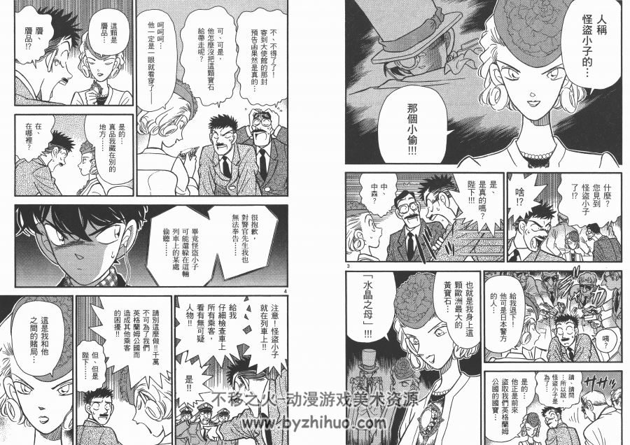 高清版 神偷怪盗(魔术快斗) 新装版 青山刚昌 台湾青文中文版 1-4卷