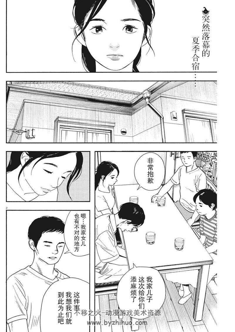 放学后失眠的你 オジロマコト 1-56话 百度网盘漫画下载