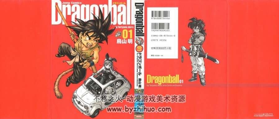 鳥山明 ドラゴンボール 完全版 全34卷 日文 百度网盘分享