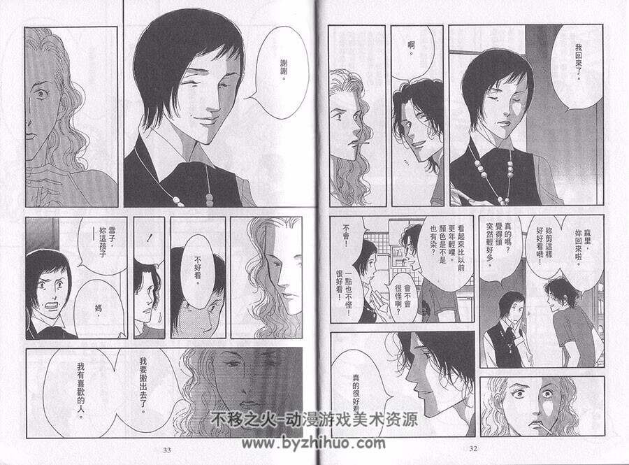 全都因为爱 全一册 吉永史 中文漫画百度网盘资源下载链接