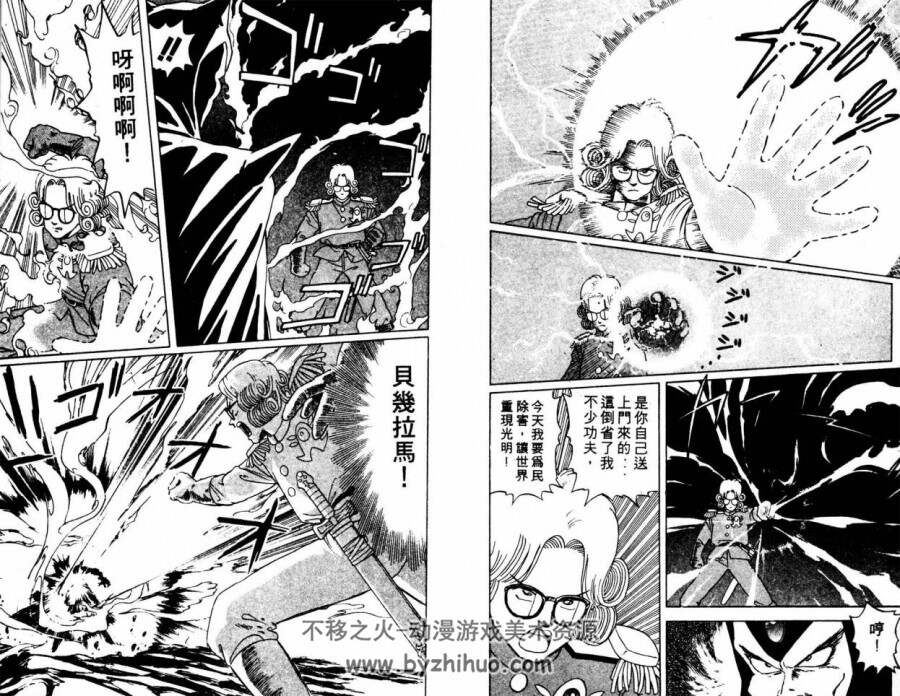 神龙之谜 37卷全 稻田浩司 漫画全集百度网盘下载