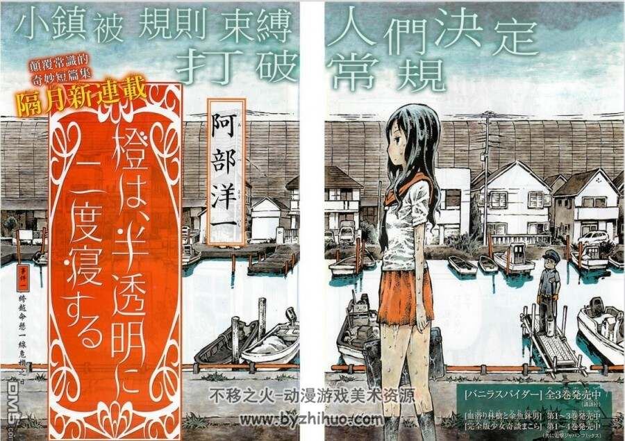 阿部洋一漫画合集 猎奇脑洞鬼才 灵感源泉PDF格式 全11部 百度云