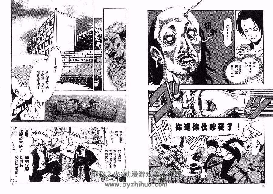 食灵 GA-REI 1-12全集附外传 瀬川はじめ 中文漫画资源百度网盘下载