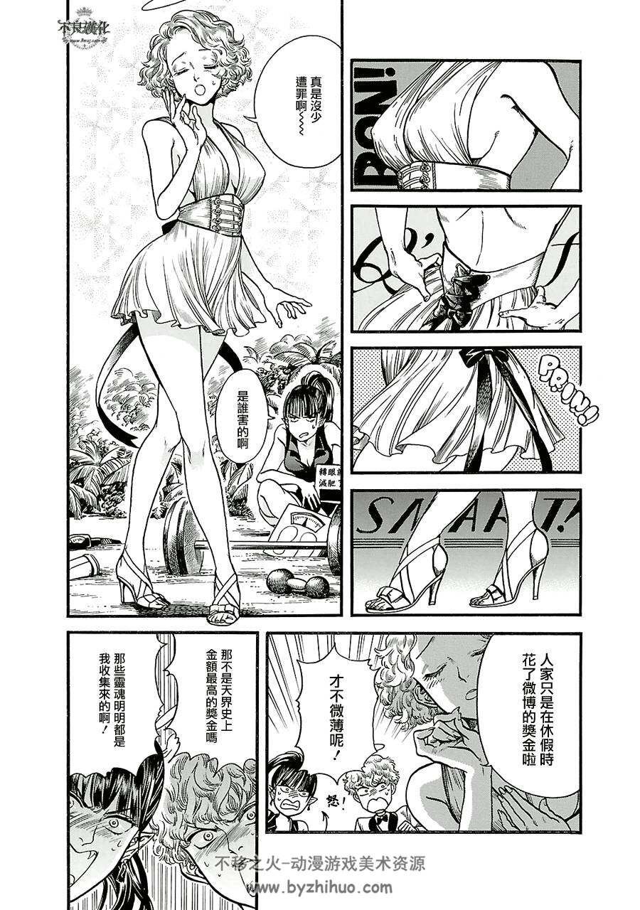 《艾妮与迪薇》漫画打包1-15话 百度网盘分享