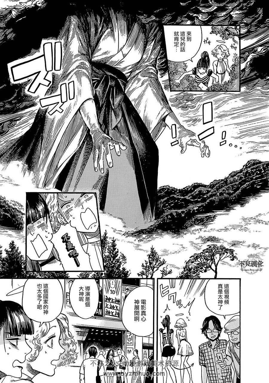 《艾妮与迪薇》漫画打包1-15话 百度网盘分享